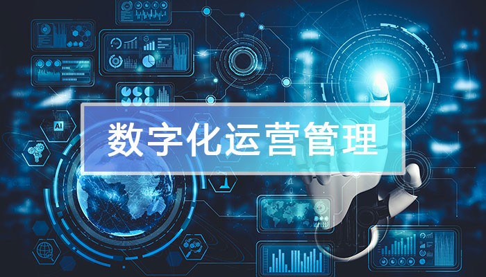 园区数字化运营管理平台的优势、价值有哪些?